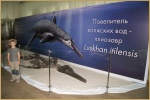 "Повелитель волжских вод – плиозавр Luskhan itilensis"