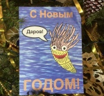 С Новым Палео-годом!